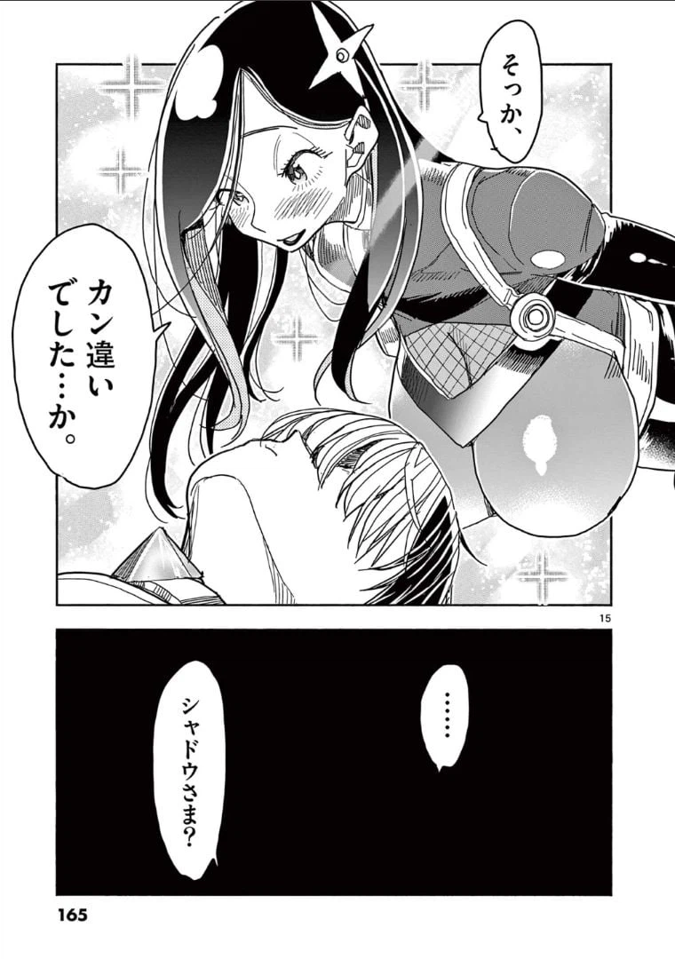 ページ 15 — 第57話