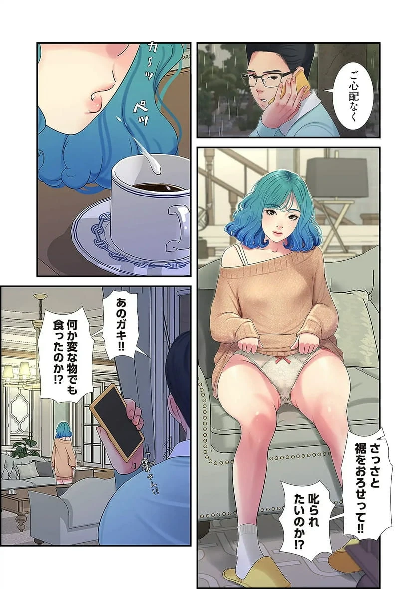 ページ 18 — 第31話