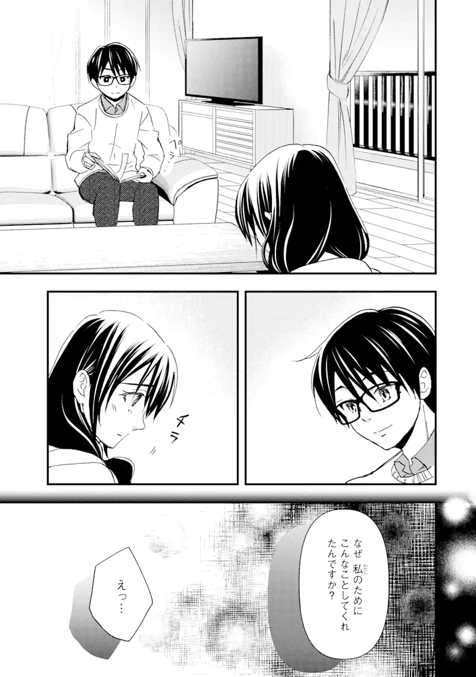ページ 13 — 第15.1話