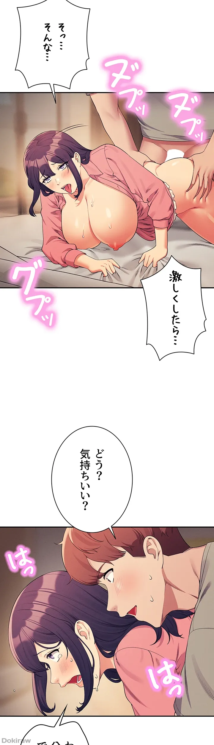 ページ 13 — 第123話
