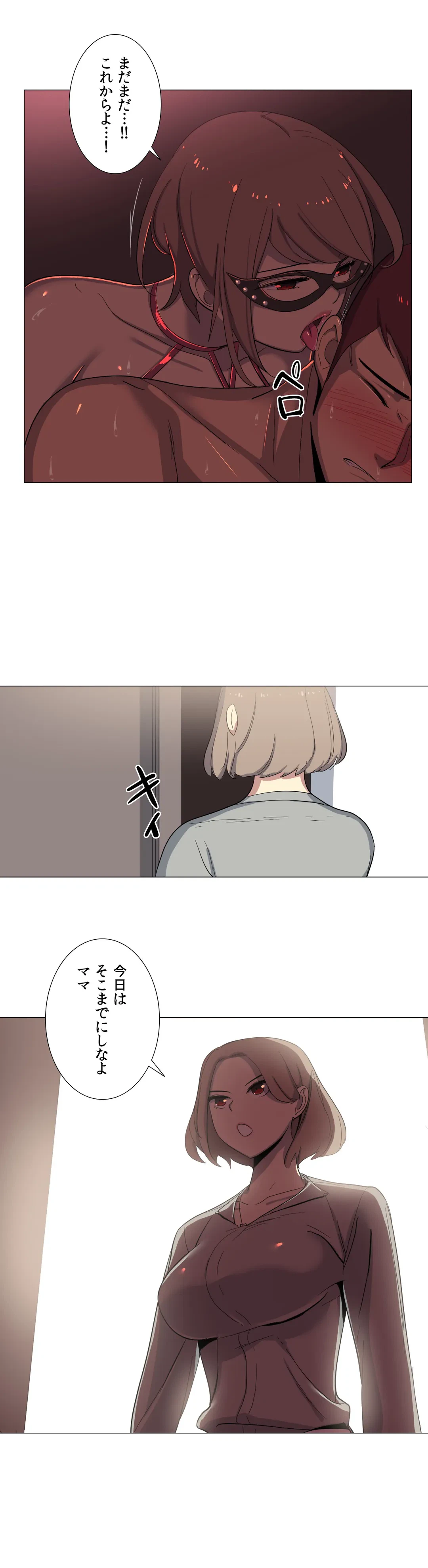 ページ 7 — 第5話