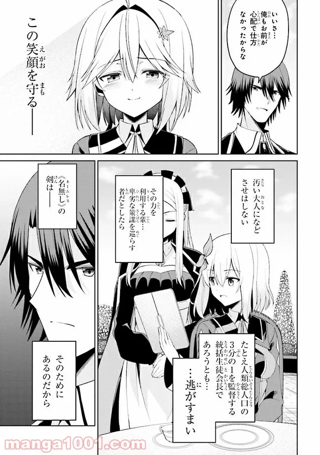 ページ 18 — 第15.2話