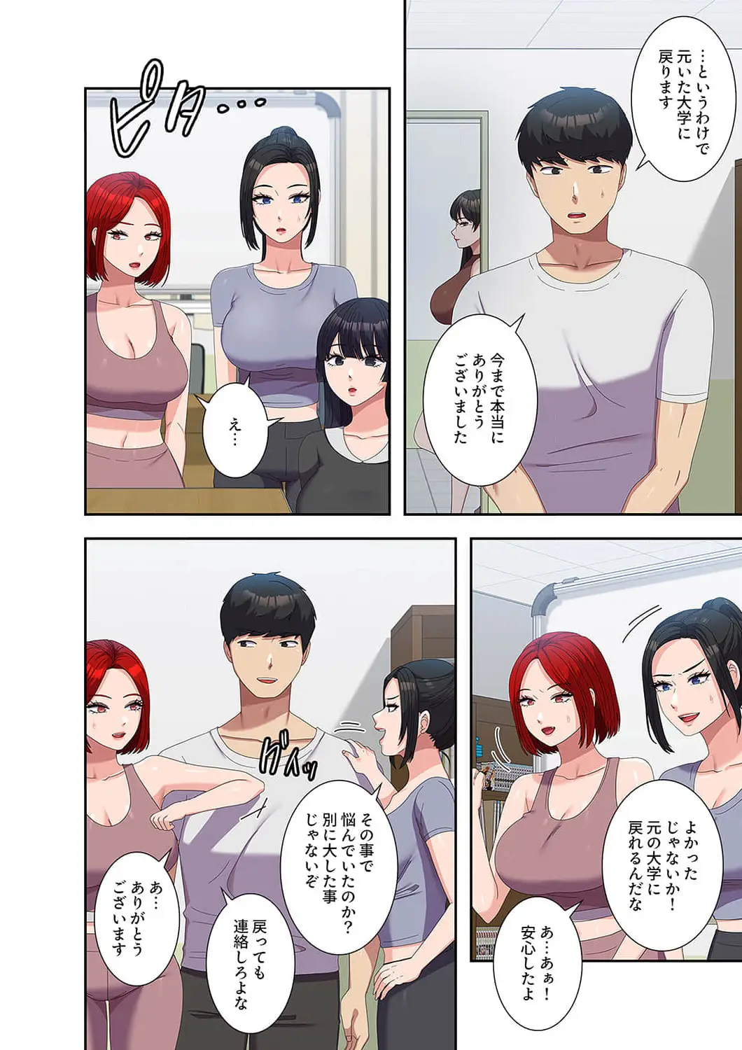 ページ 5 — 第53話
