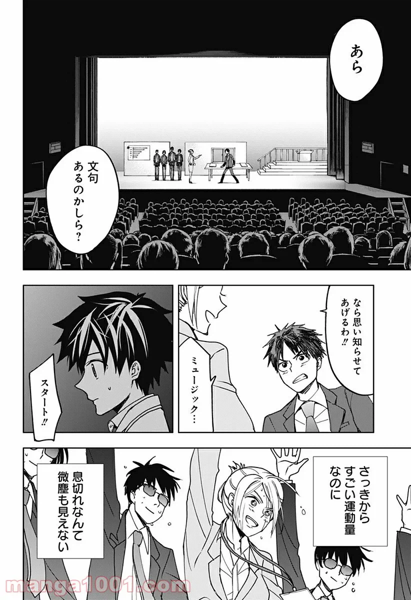 ページ 4 — 第5話