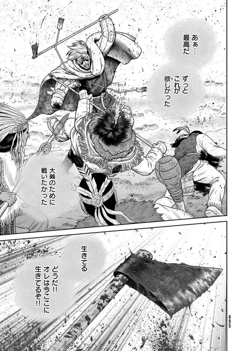 ページ 13 — 第214話