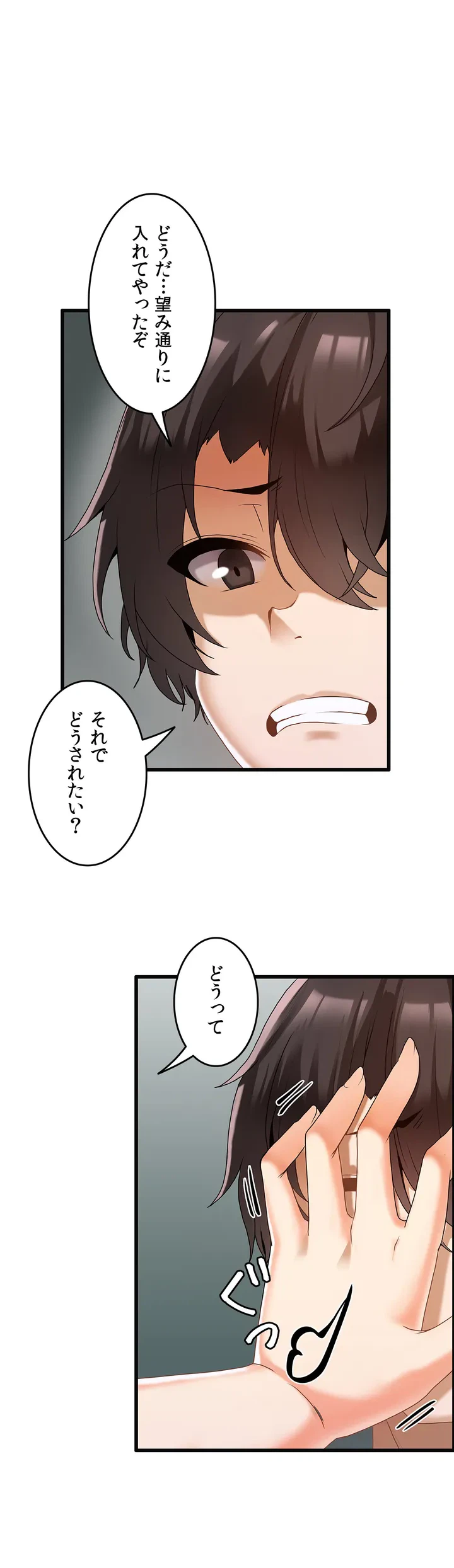 ページ 19 — 第3話