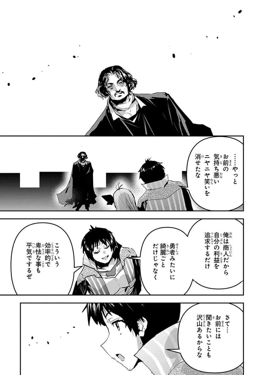 ページ 25 — 第47話