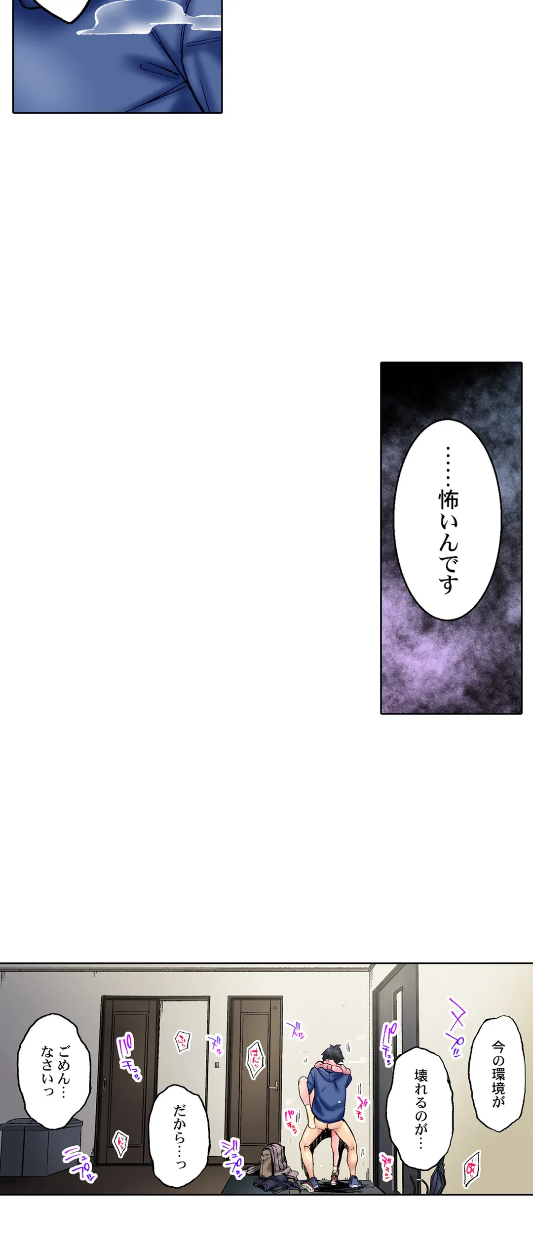 ページ 12 — 第42話