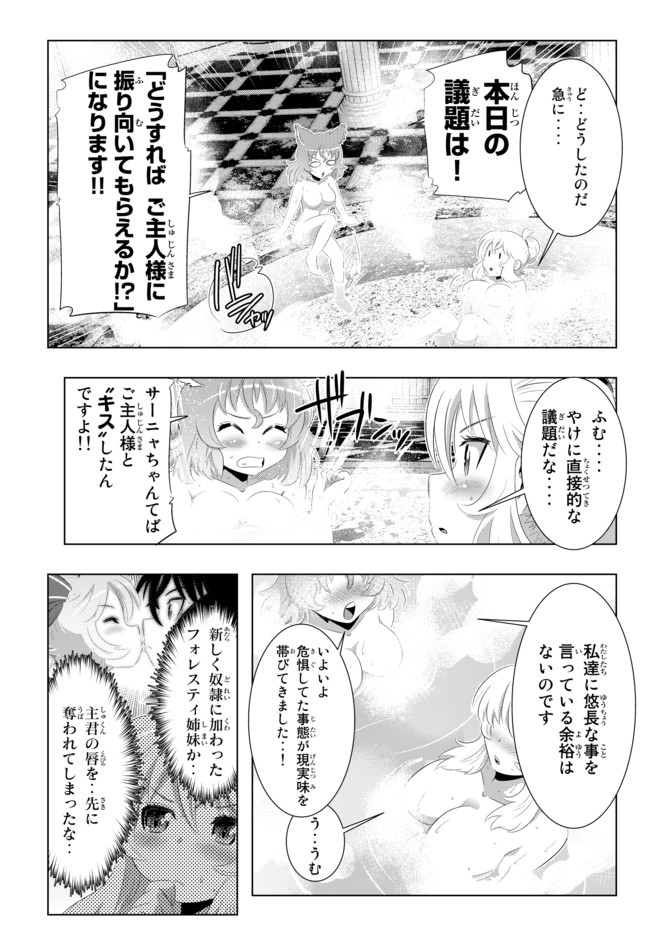 ページ 3 — 第32話