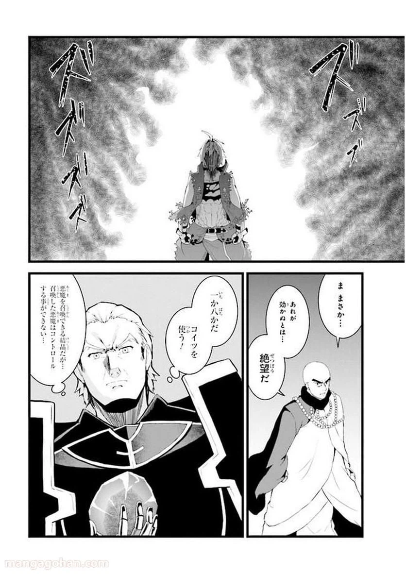 ページ 36 — 第1話