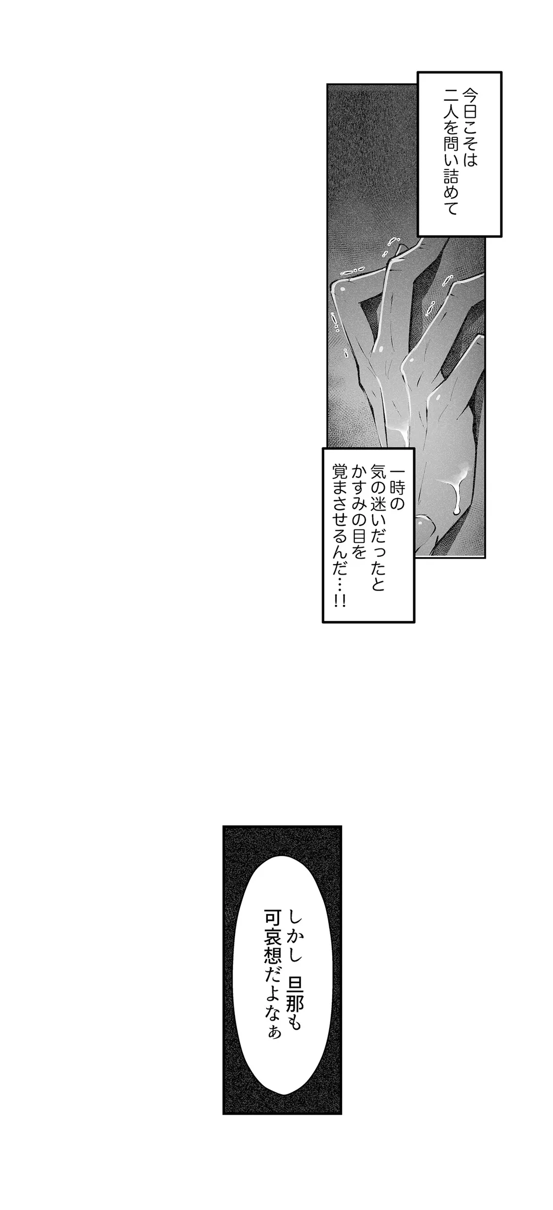 ページ 4 — 第5話