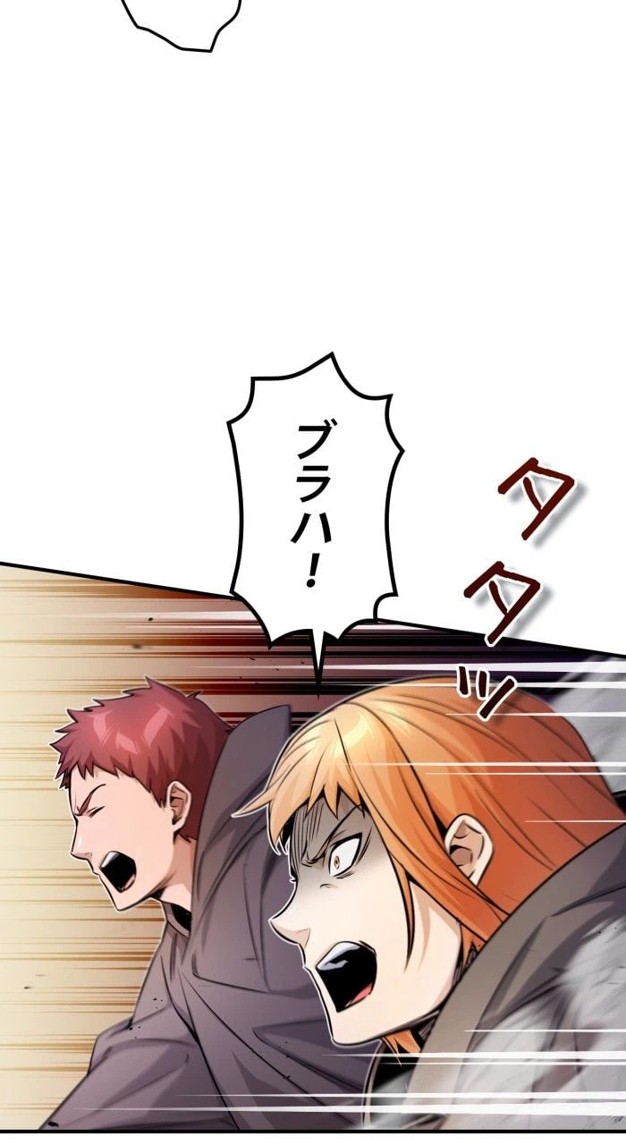 ページ 10 — 第68話