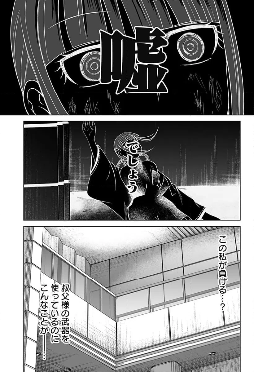 ページ 29 — 第17話