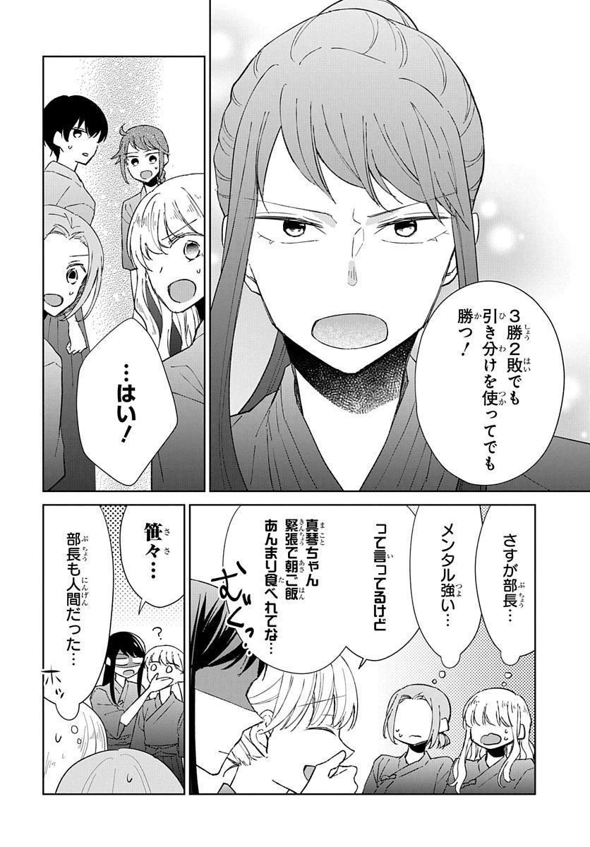 ページ 17 — 第3話