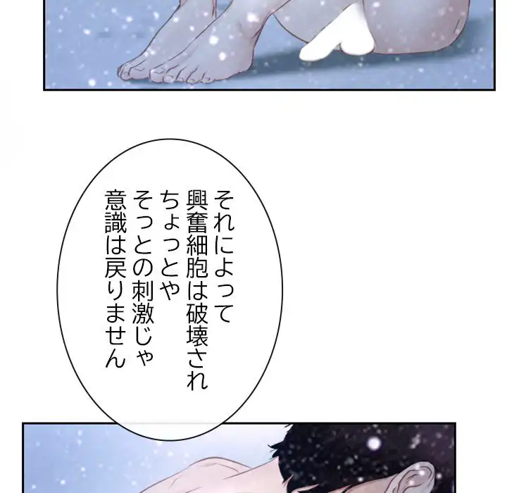 ページ 21 — 第45話