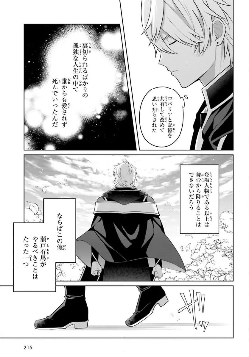 ページ 42 — 第1話