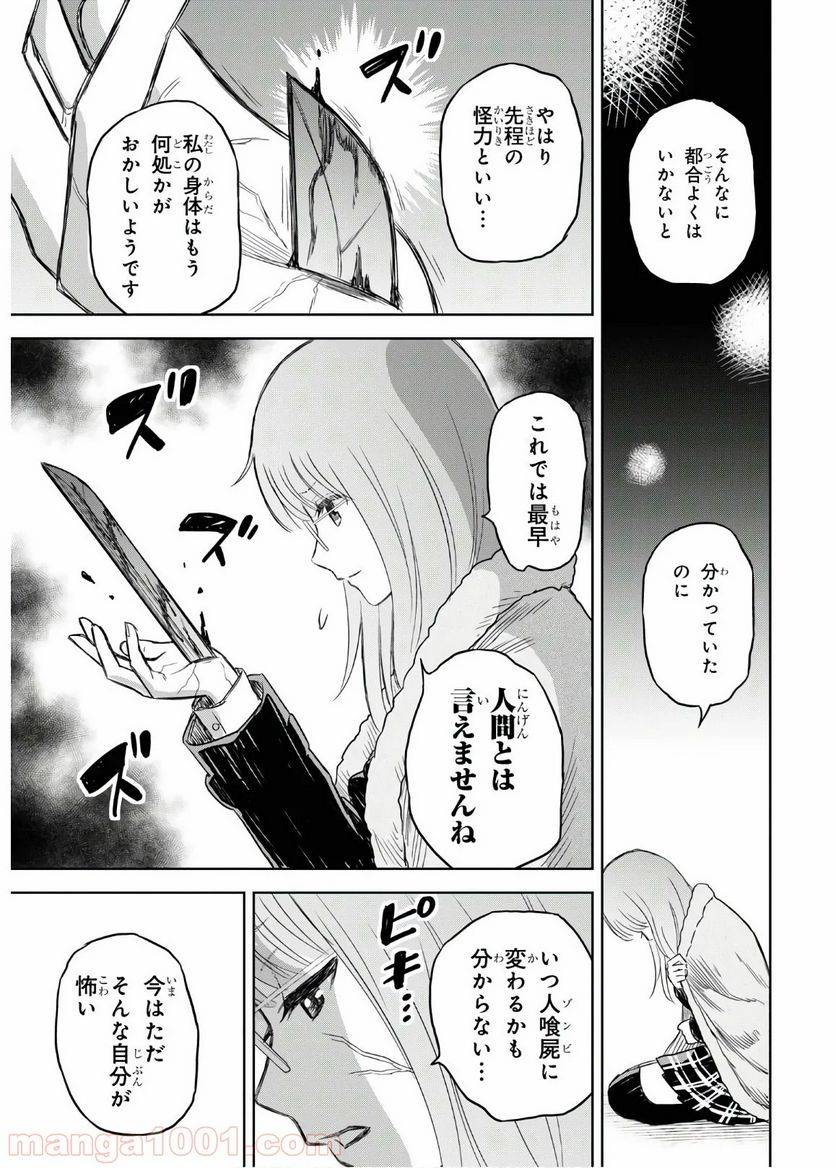 ページ 40 — 第2話