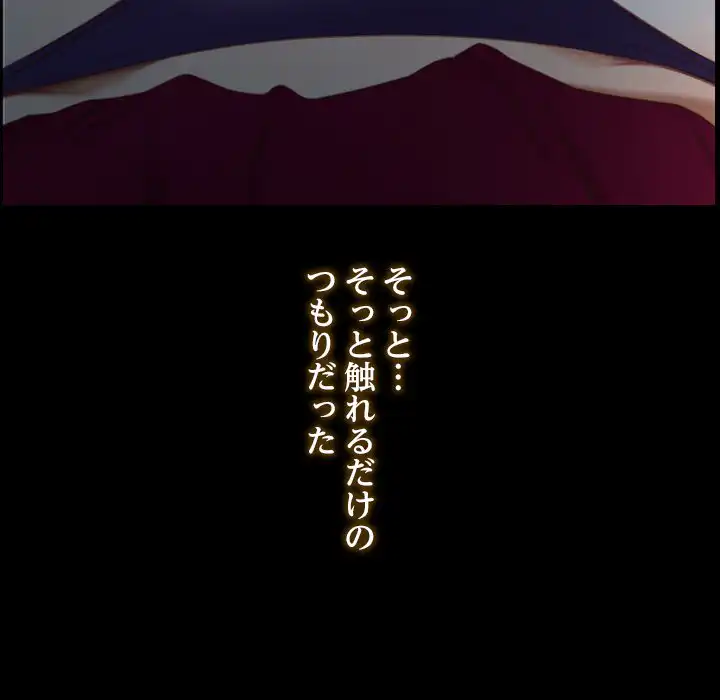 ページ 5 — 第2話
