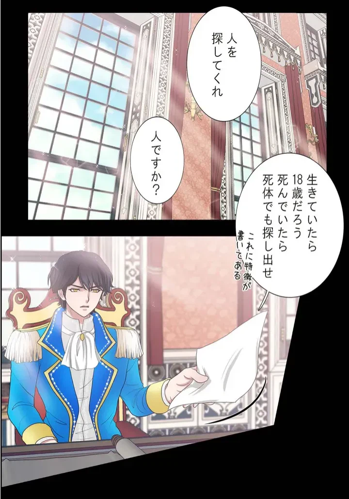 ページ 41 — 第10話
