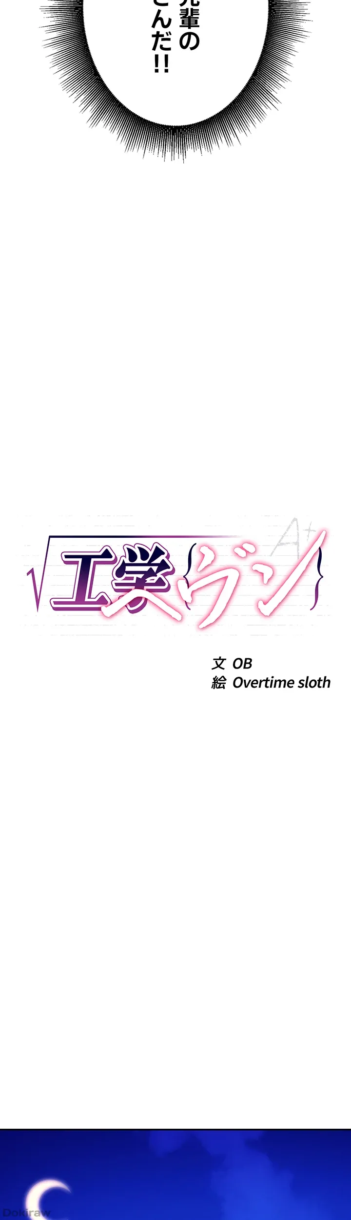 ページ 3 — 第138話
