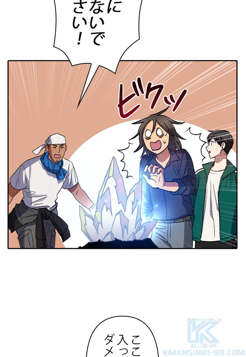 ページ 17 — 第34話