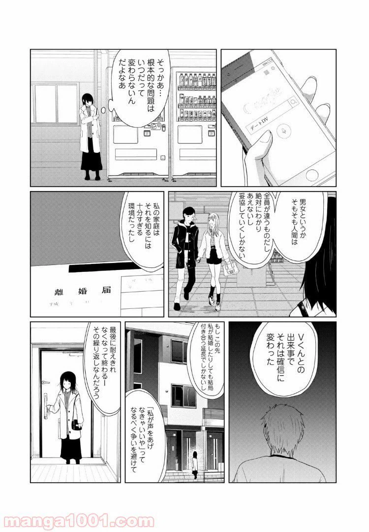 ページ 5 — 第10話