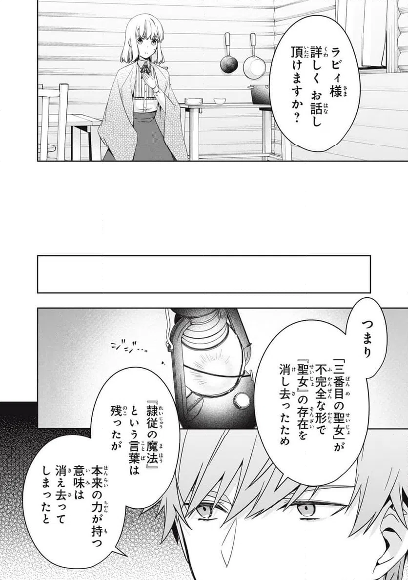ページ 8 — 第25.1話