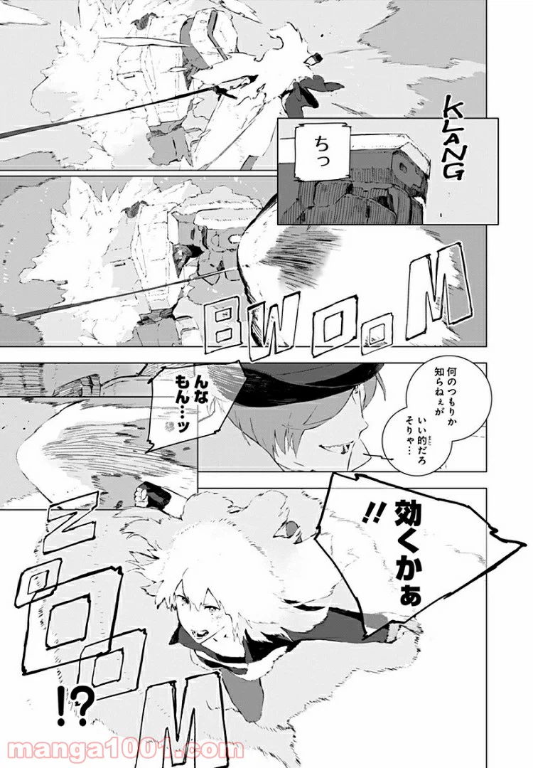 ページ 17 — 第12話