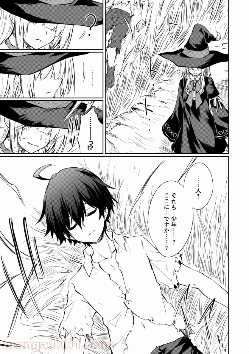 ページ 16 — 第37話