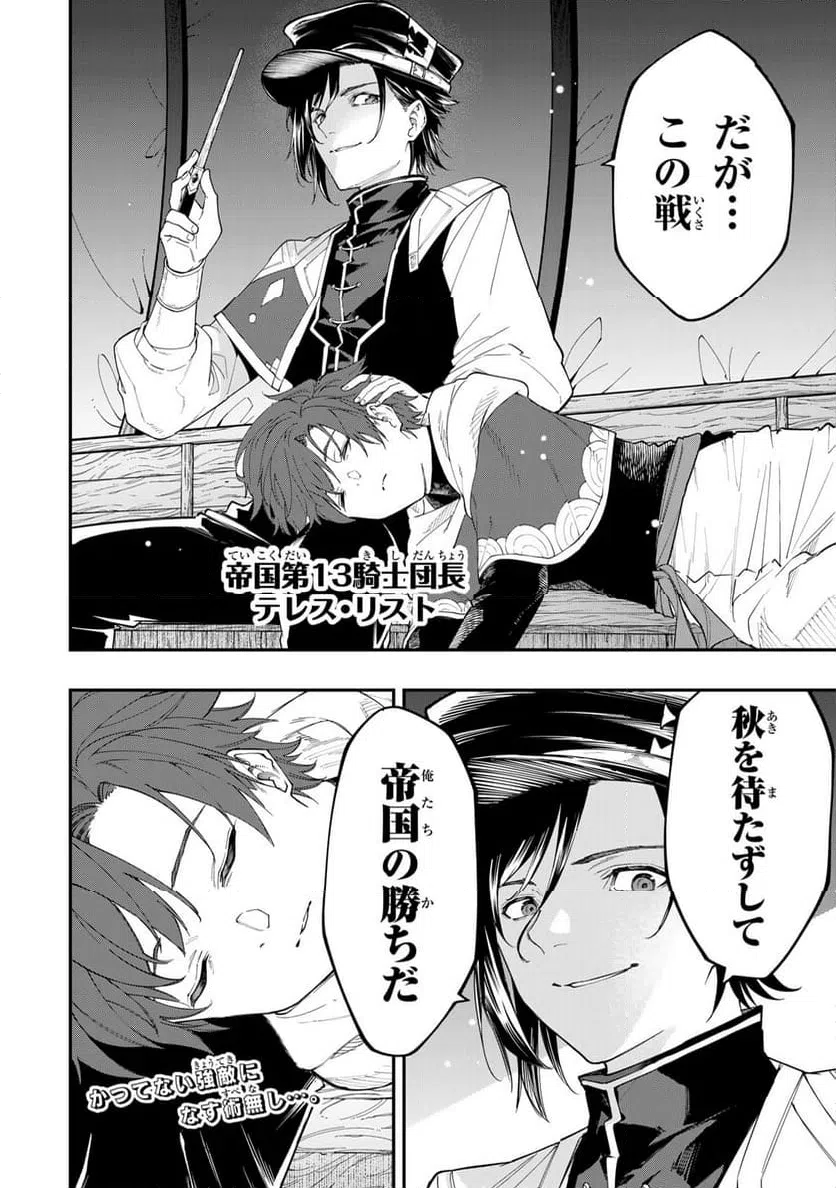 ページ 18 — 第6.2話