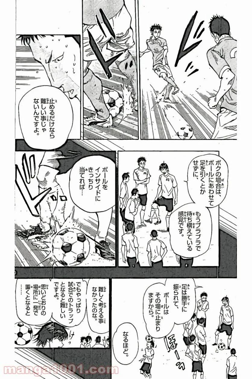 ページ 10 — 第164話