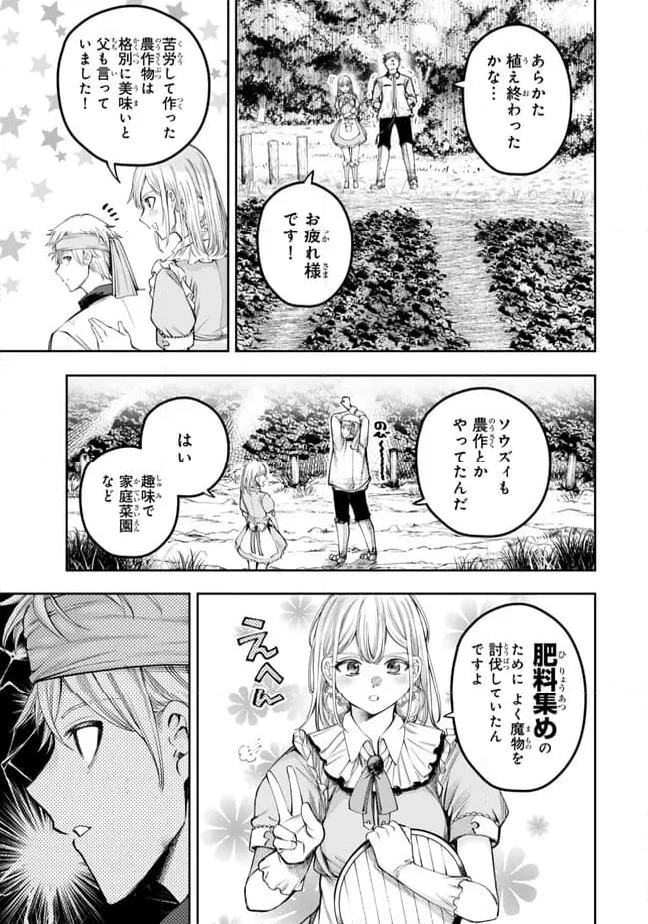 ページ 14 — 第2.3話