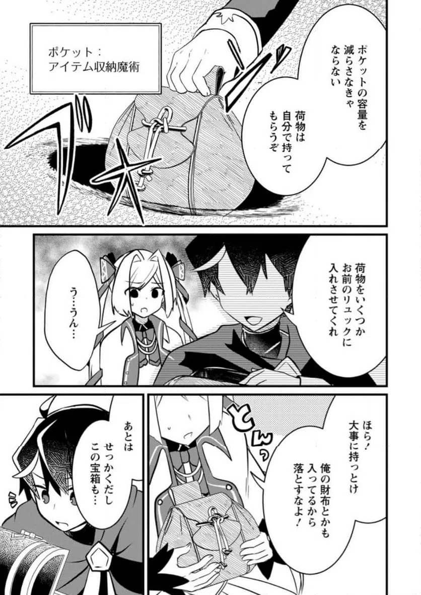 ページ 9 — 第4.2話
