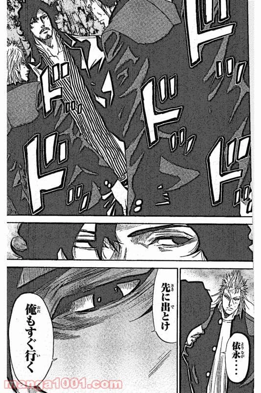 ページ 13 — 第8話