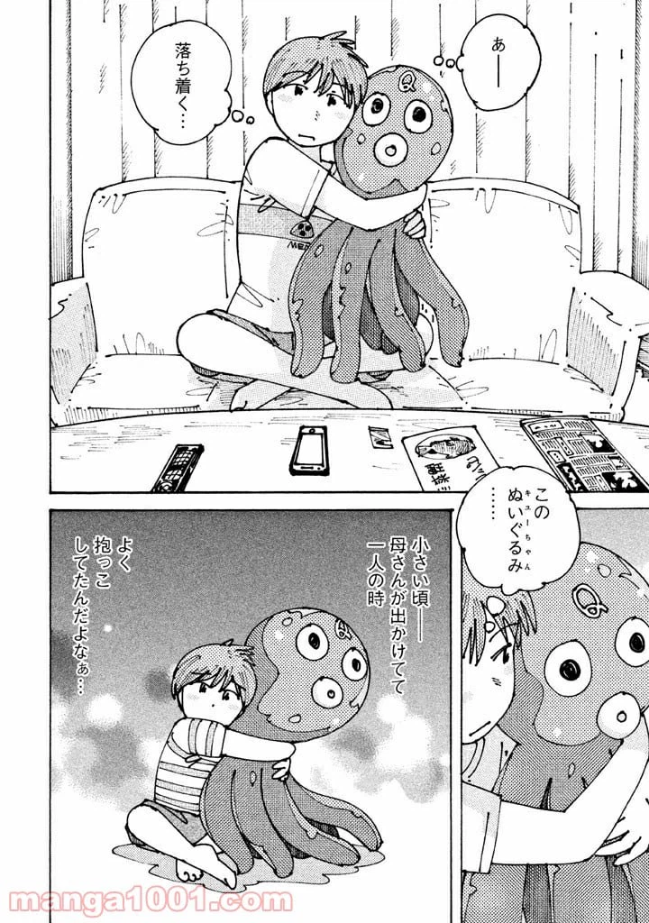 ページ 16 — 第4話