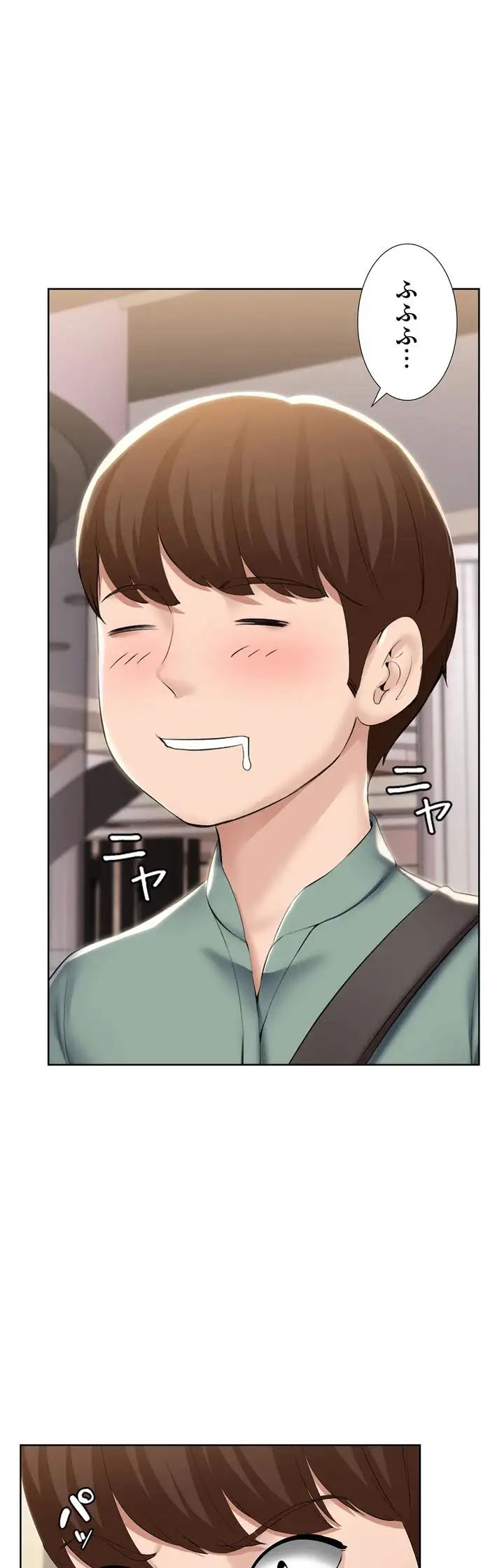 ページ 20 — 第45話