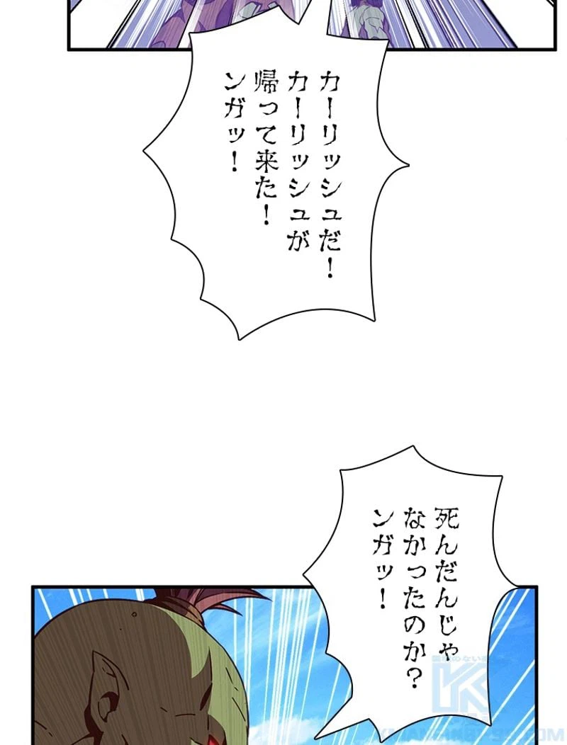 ページ 23 — 第153話