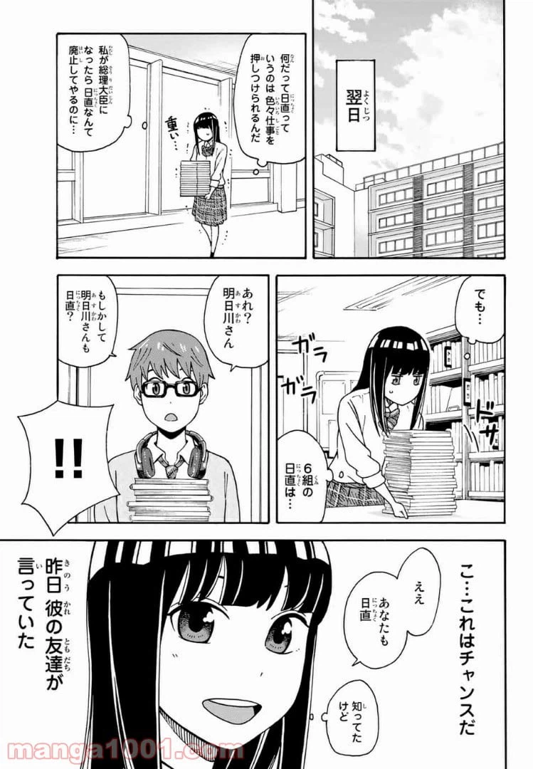 ページ 7 — 第13話