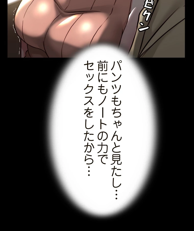 ページ 9 — 第146話