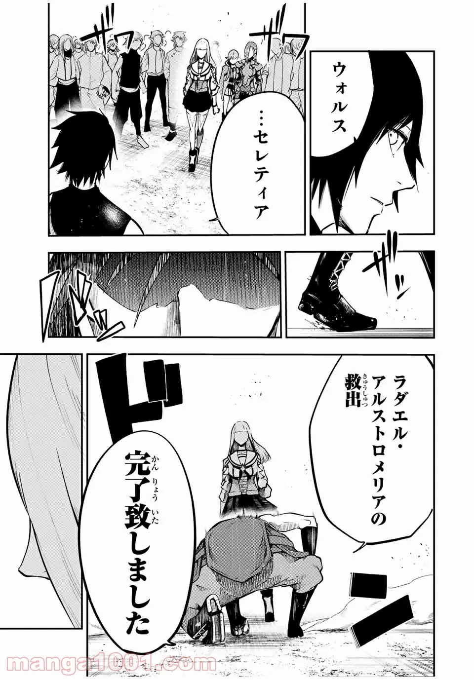 ページ 4 — 第47話