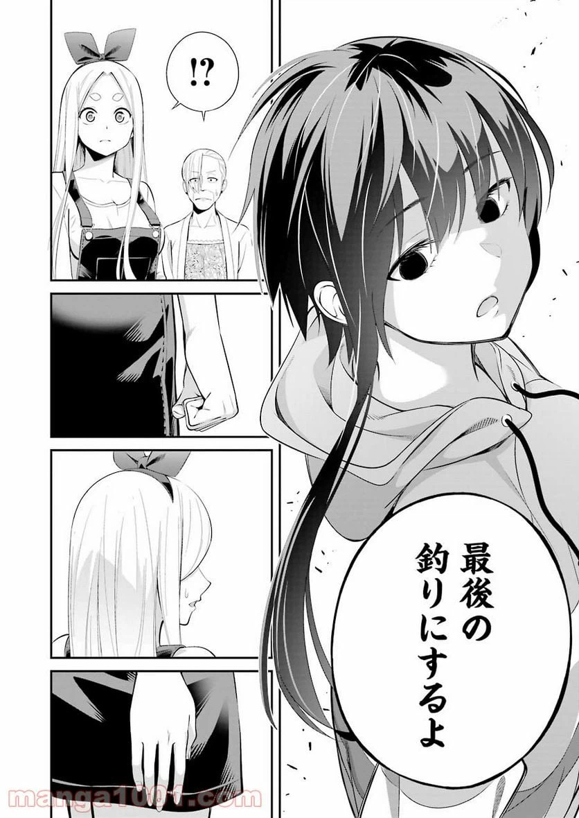 ページ 10 — 第3話