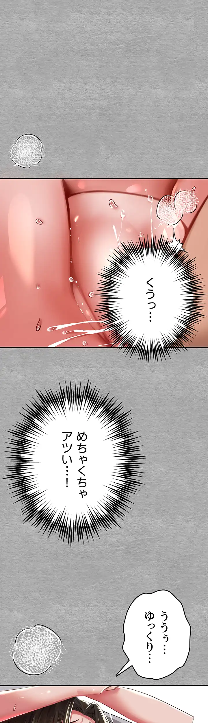 ページ 13 — 第3話