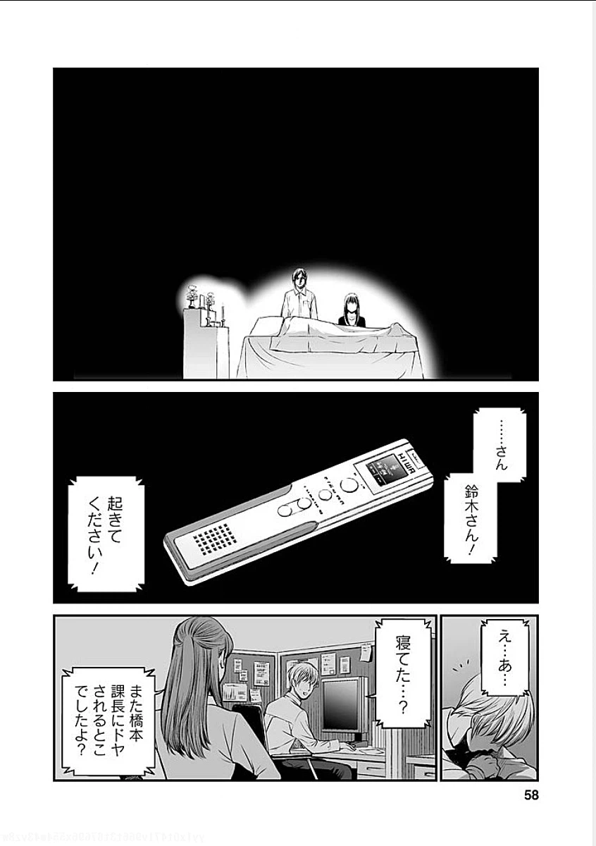 ページ 12 — 第3話