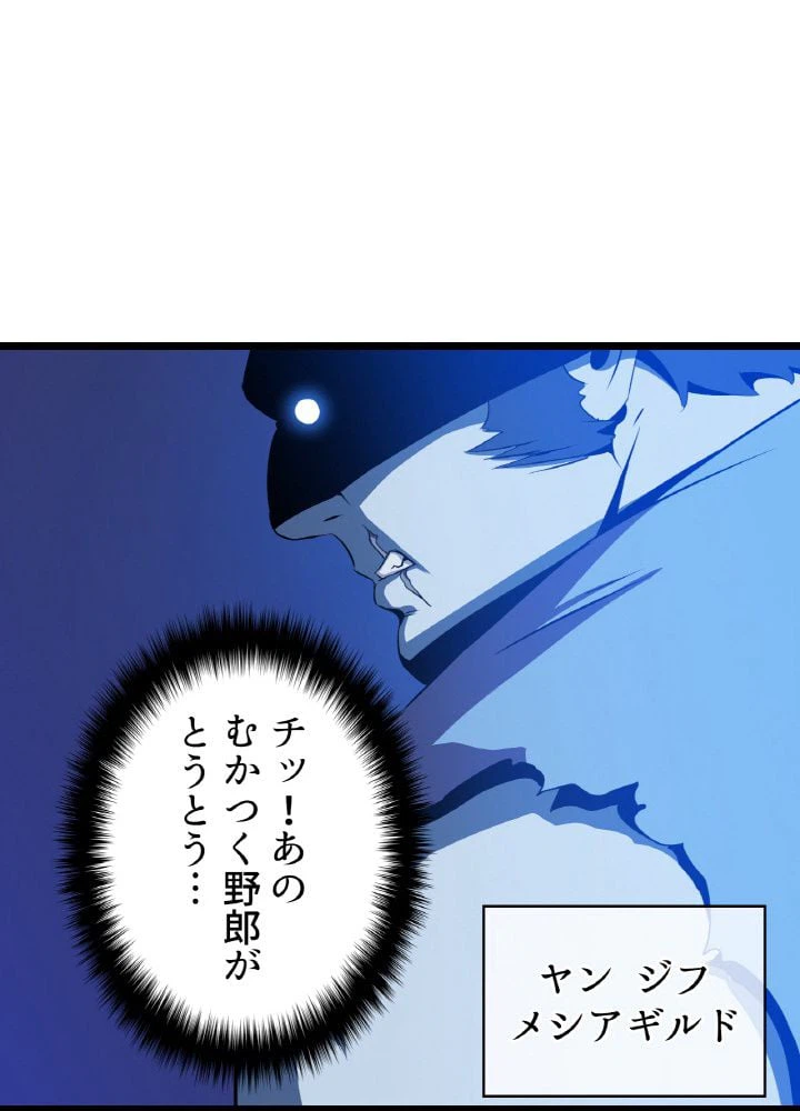 ページ 12 — 第4話