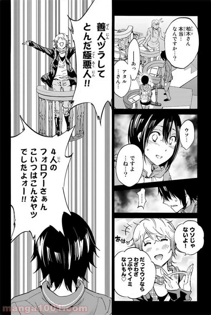 ページ 33 — 第7話