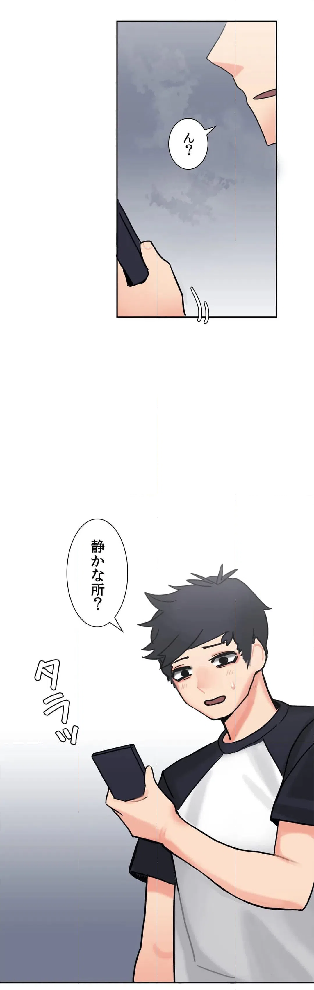 ページ 16 — 第4話