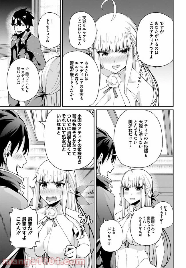 ページ 5 — 第2.1話