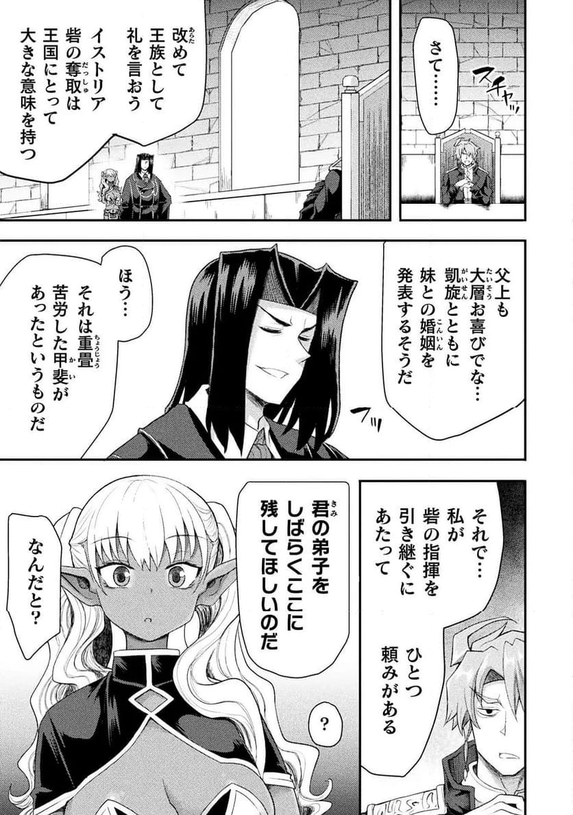 ページ 13 — 第46話