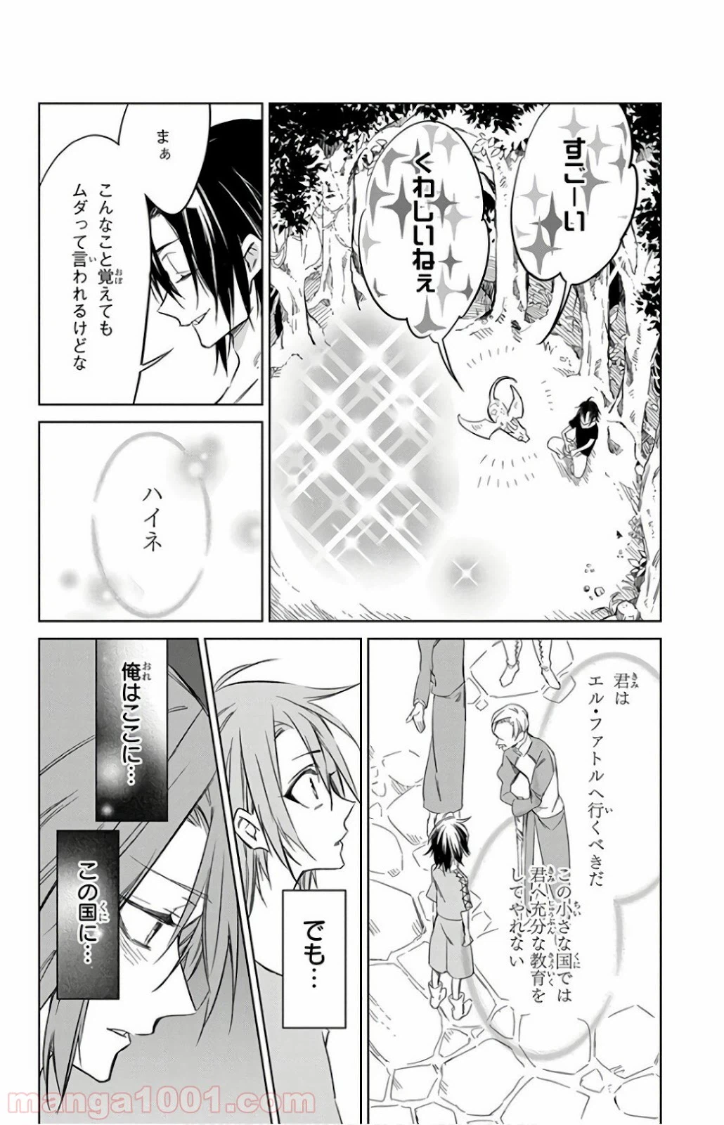 ページ 10 — 第19話