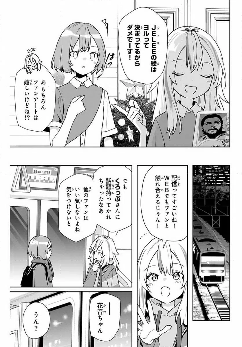 ページ 21 — 第9話